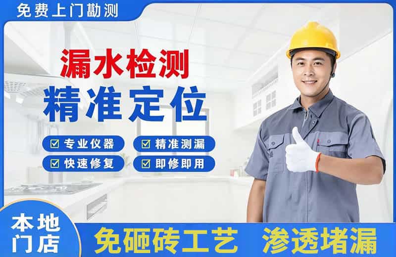 珠山漏水检测精准定位